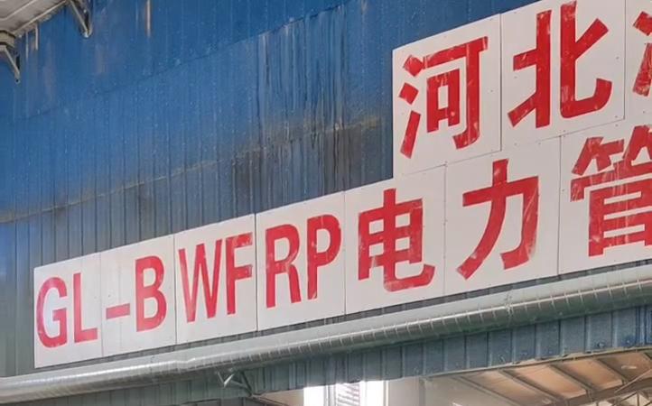 四川梯式玻璃钢电缆桥架多少钱