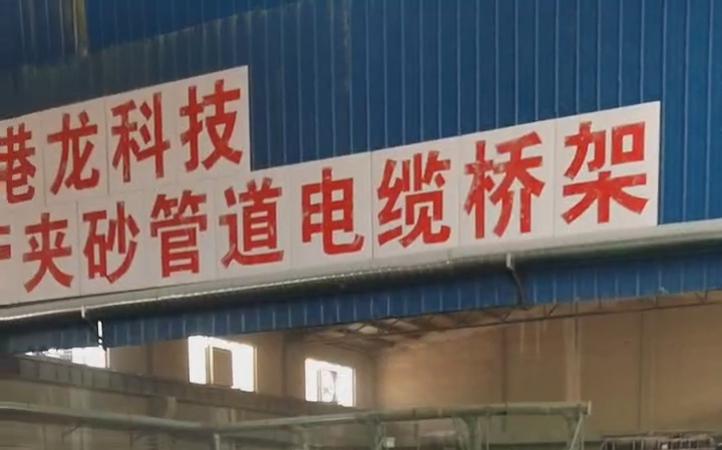 复合形玻璃钢电缆桥架